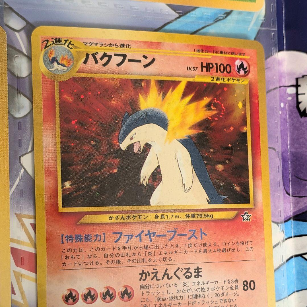未使用 ポケモンカード ネオ プレミアムファイル 金銀 新世界へ… 旧裏　うず