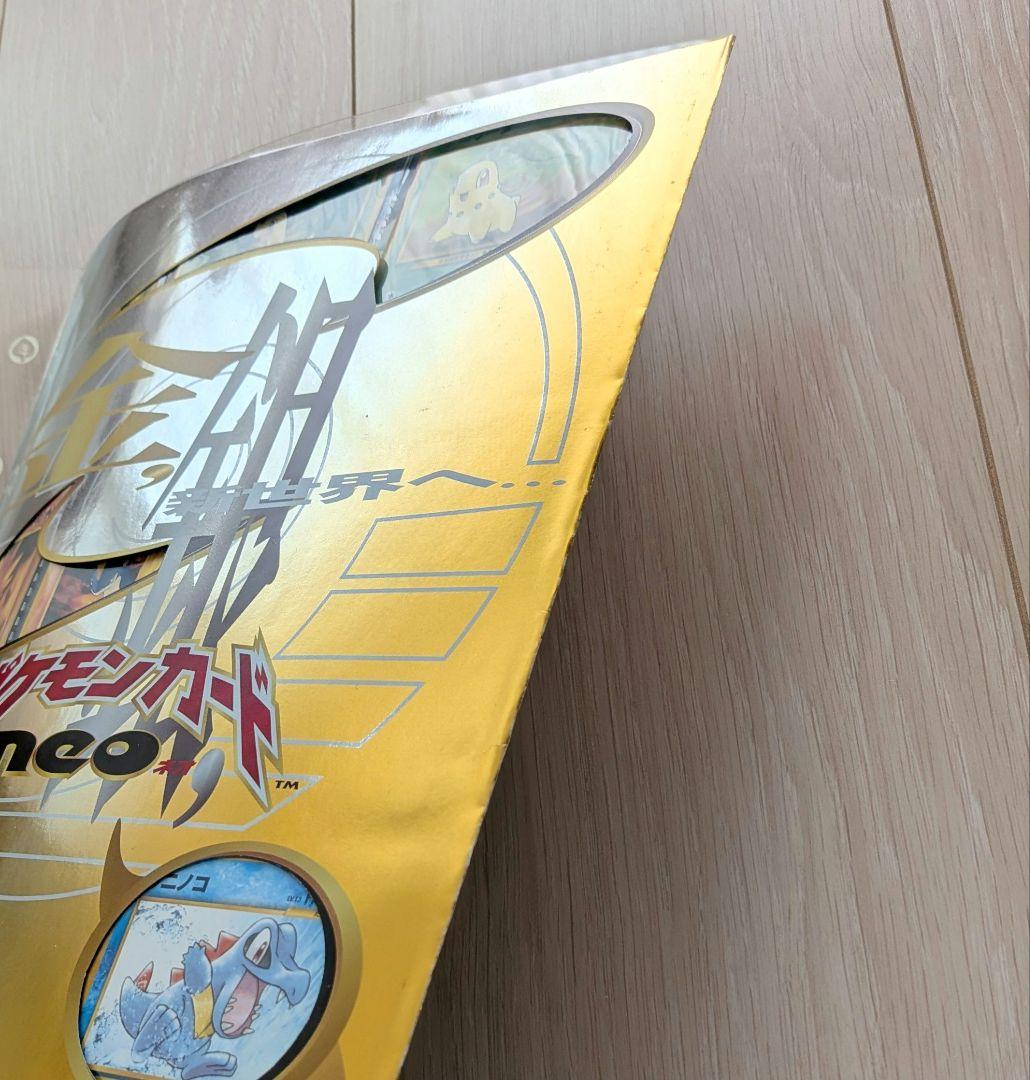 未使用 ポケモンカード ネオ プレミアムファイル 金銀 新世界へ… 旧裏　うず