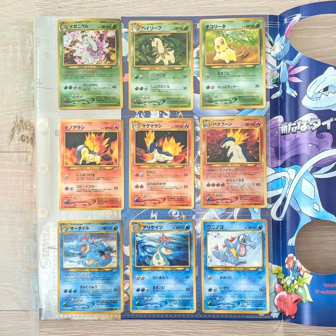 未使用 ポケモンカード ネオ プレミアムファイル 金銀 新世界へ… 旧裏　うず