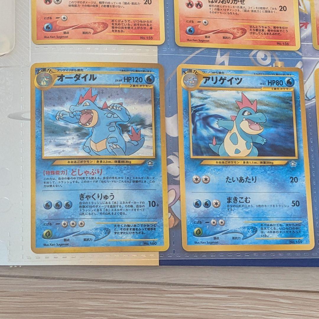 未使用 ポケモンカード ネオ プレミアムファイル 金銀 新世界へ… 旧裏　うず