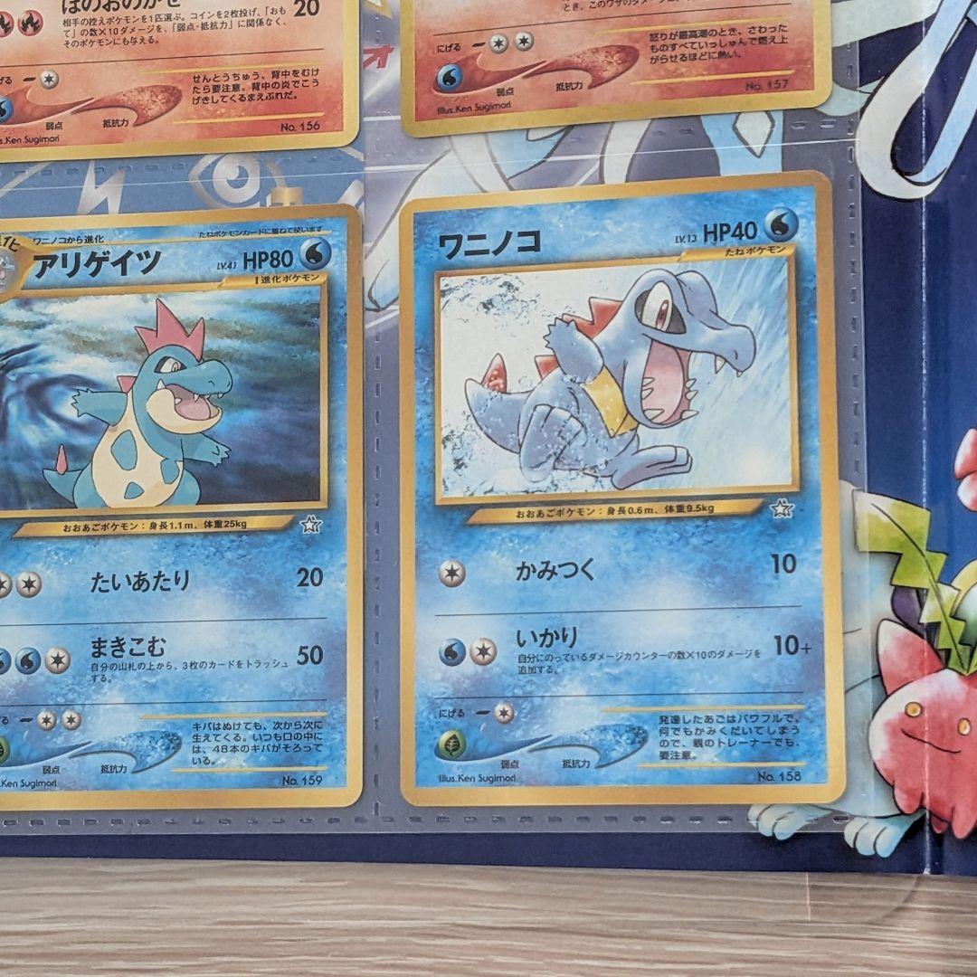 未使用 ポケモンカード ネオ プレミアムファイル 金銀 新世界へ… 旧裏　うず