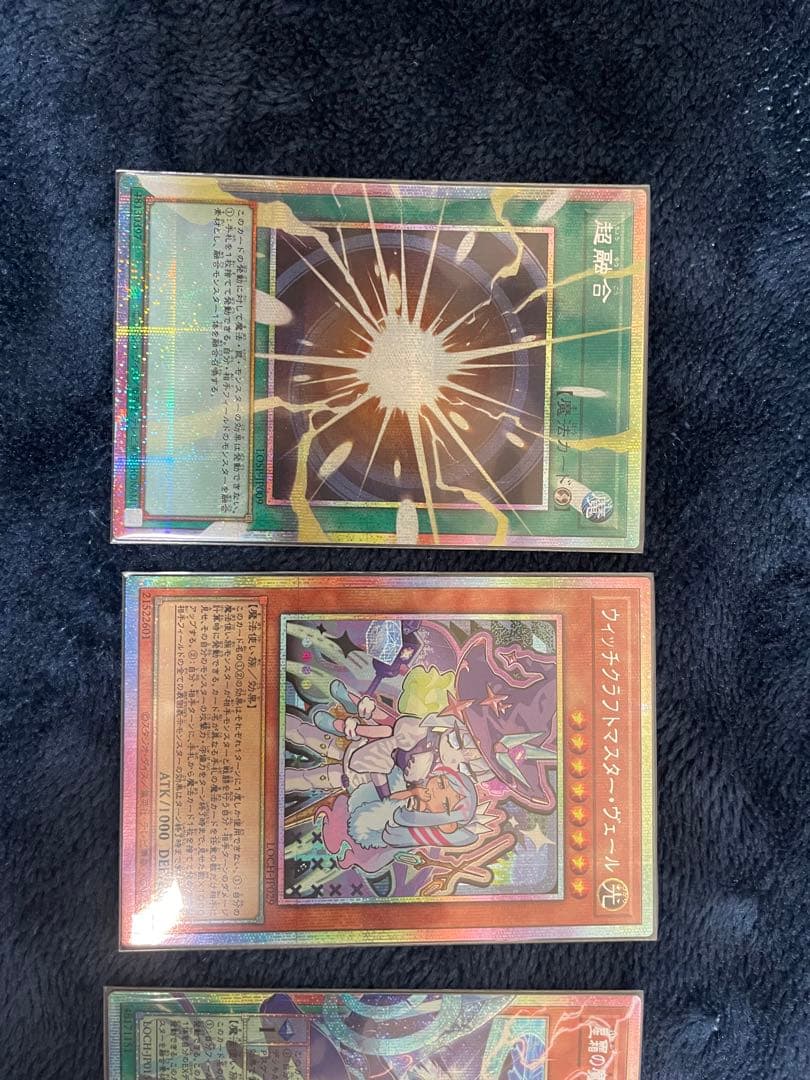 遊戯王LIMIT OVER COLLECTION プリシク セット　超融合