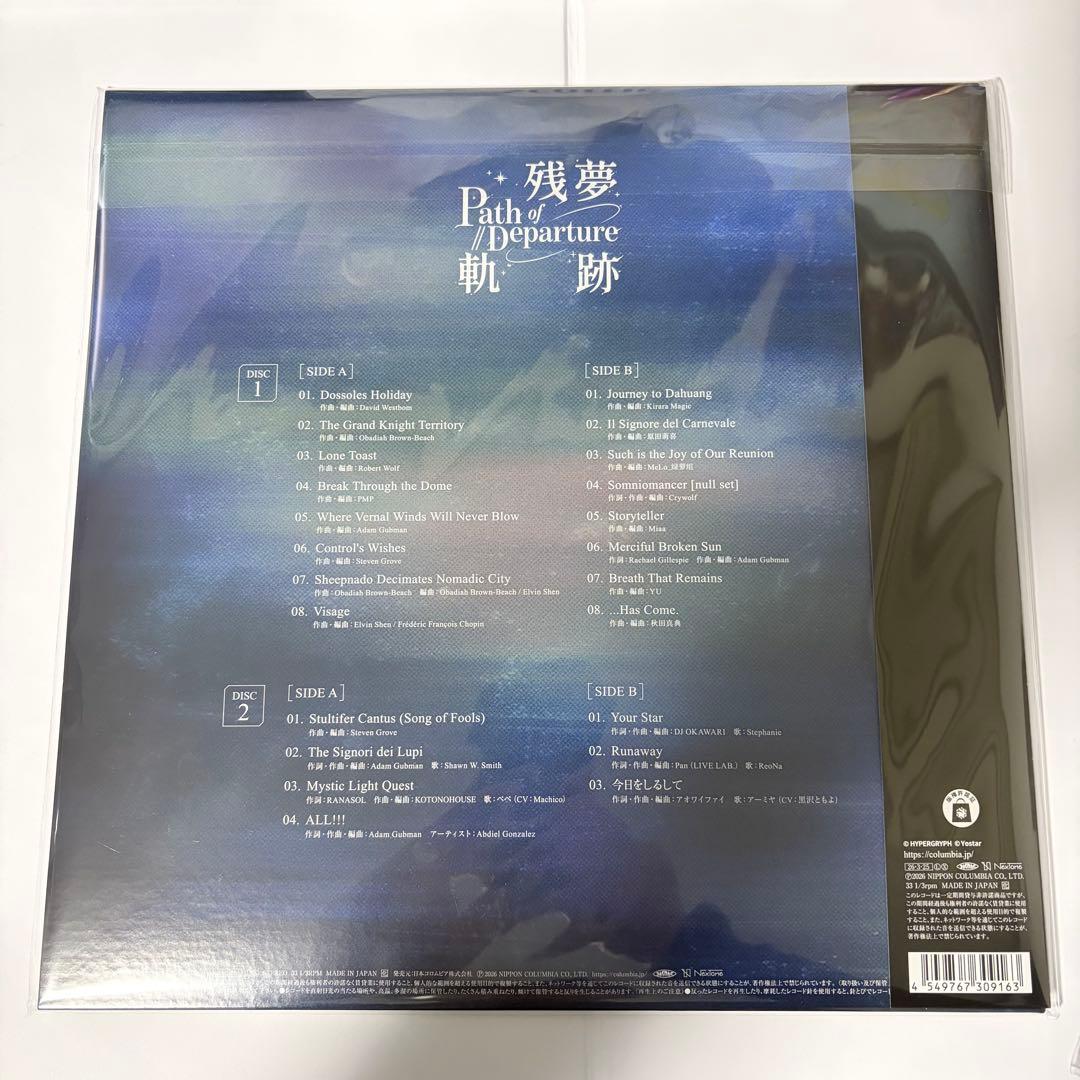 アークナイツ 6周年記念アナログレコード「残夢軌跡」