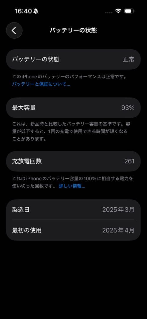 iPhone 16 128GB ウルトラマリン