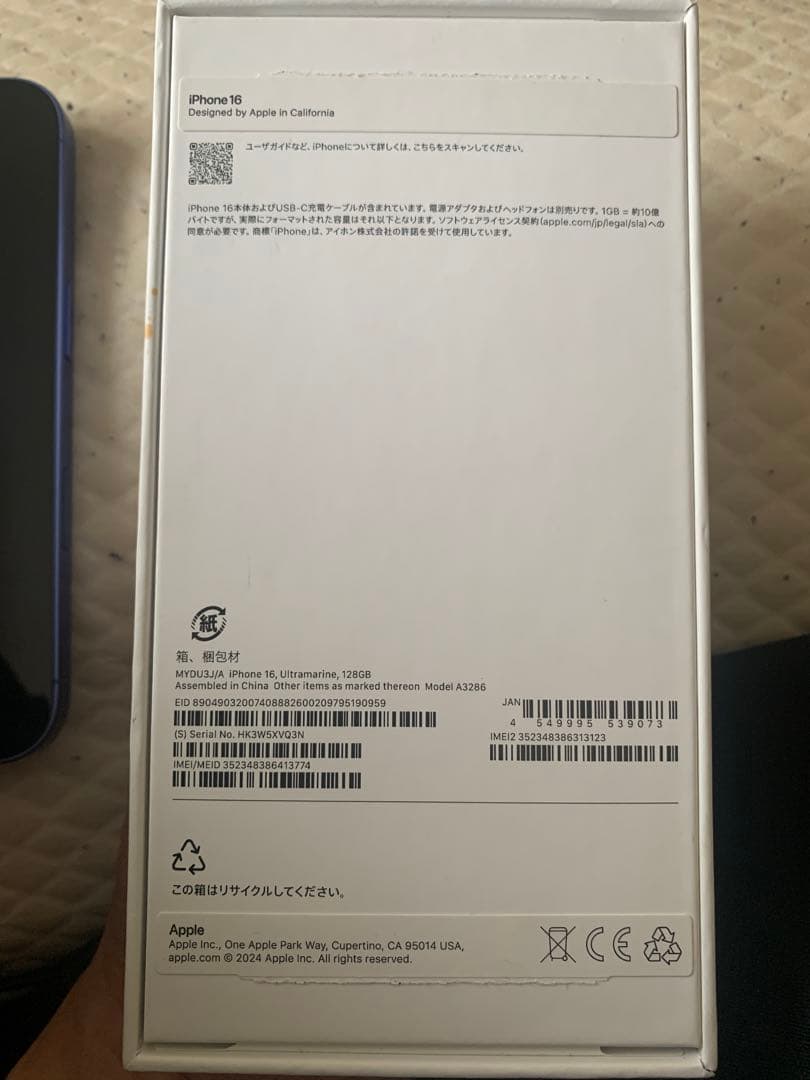 iPhone 16 128GB ウルトラマリン