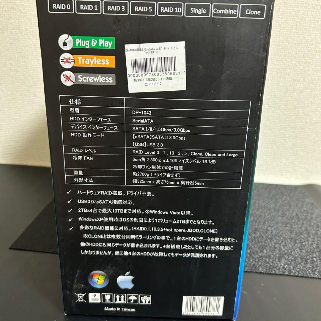 HDDケース　【1046m】