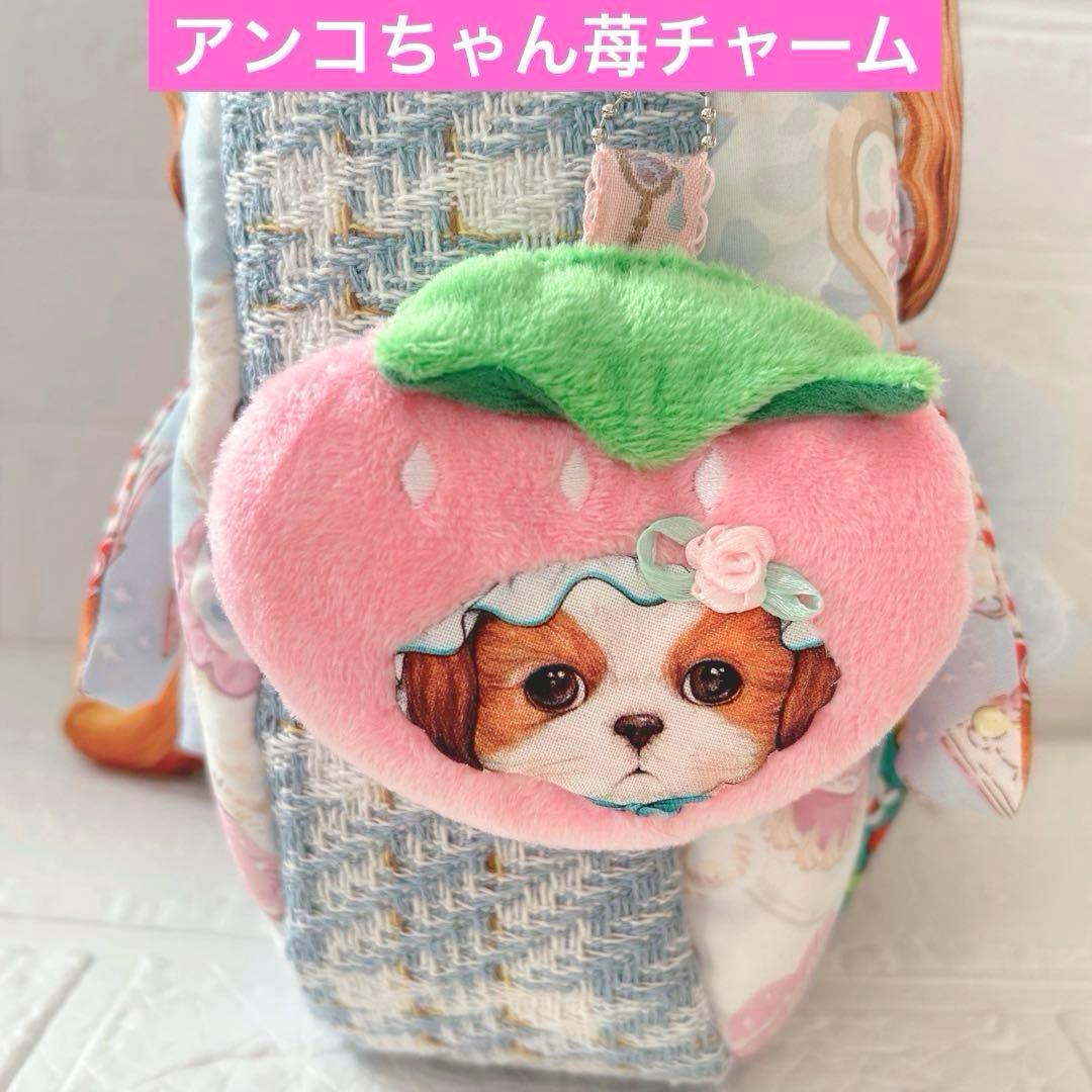 m*e様 両面綿入りシーズー　ツイード＆苺ケーキ　コヤンイサムチョン　ころりんト