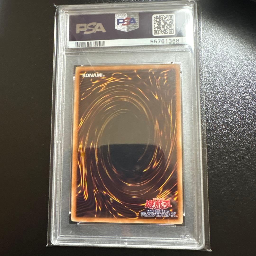 青眼の精霊龍　レリーフ　psa10