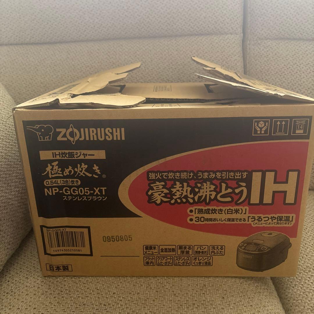 象印 NP-GA05 IH炊飯器 ダークブラウン