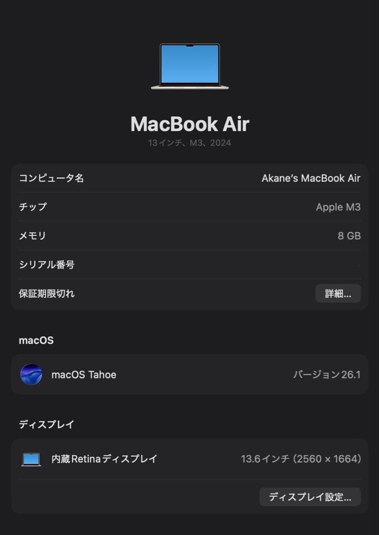 MacBook Air13 M3 8GBメモリ 256GB スターライト