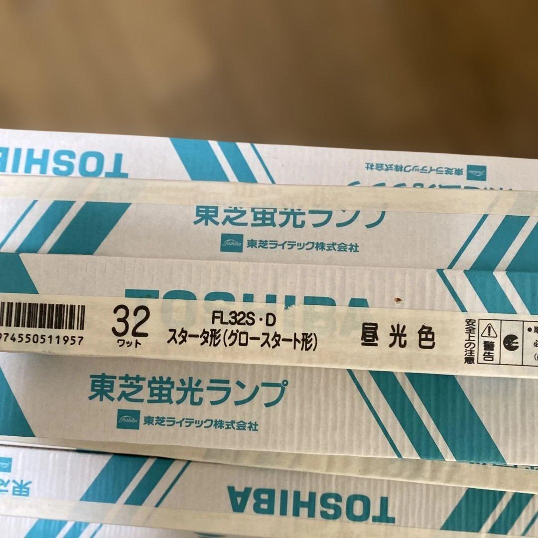 東芝 FL32S-D 32W 蛍光灯 グロースタート形　24本