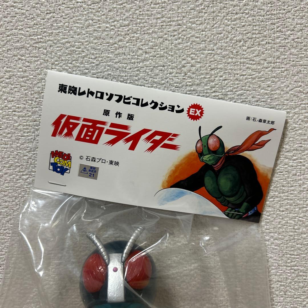 東映レトロソフビコレクション　原作版ショッカーライダー