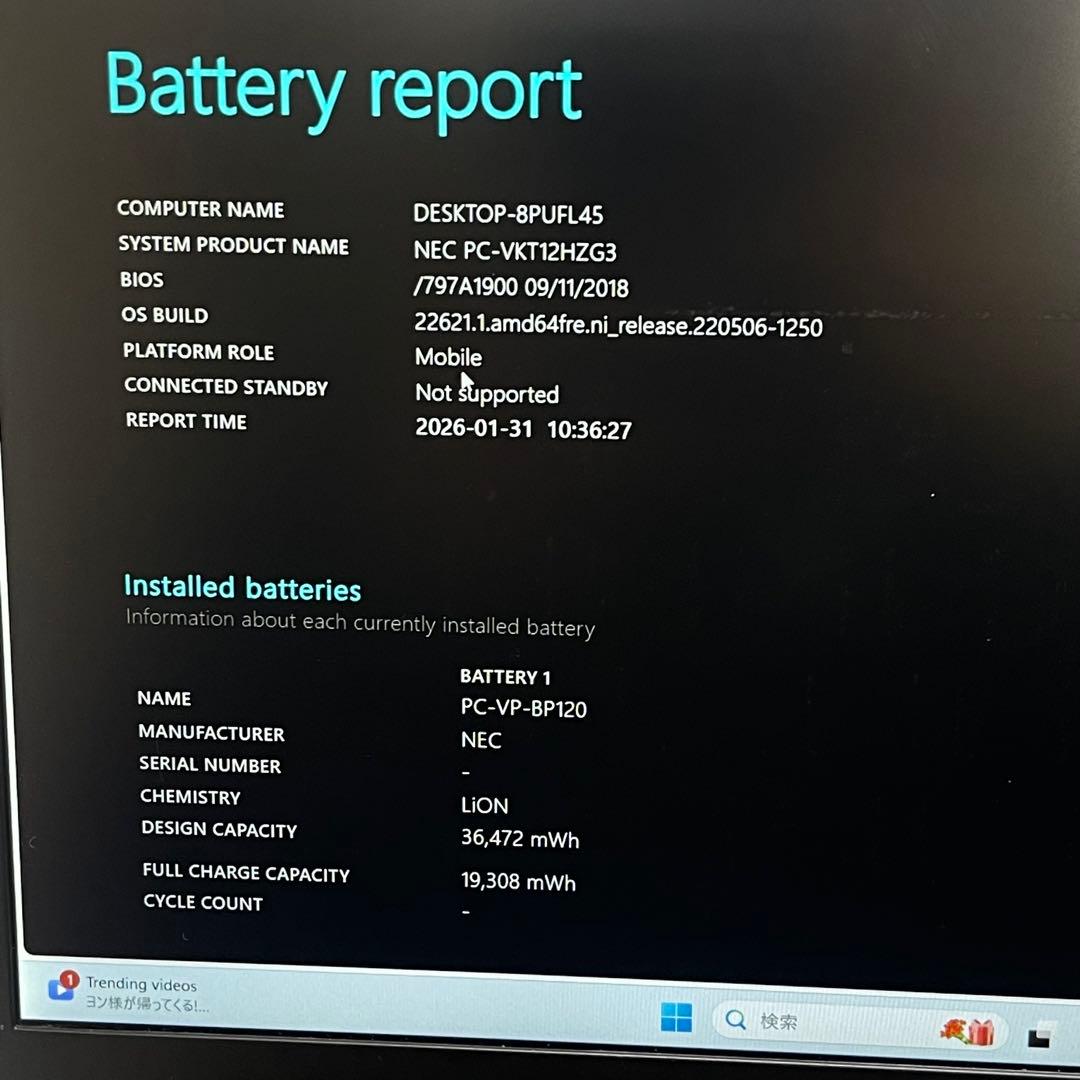 Windowsノート本体 NEC Versapro VH-3 i5-7Y54 8GB 256GB