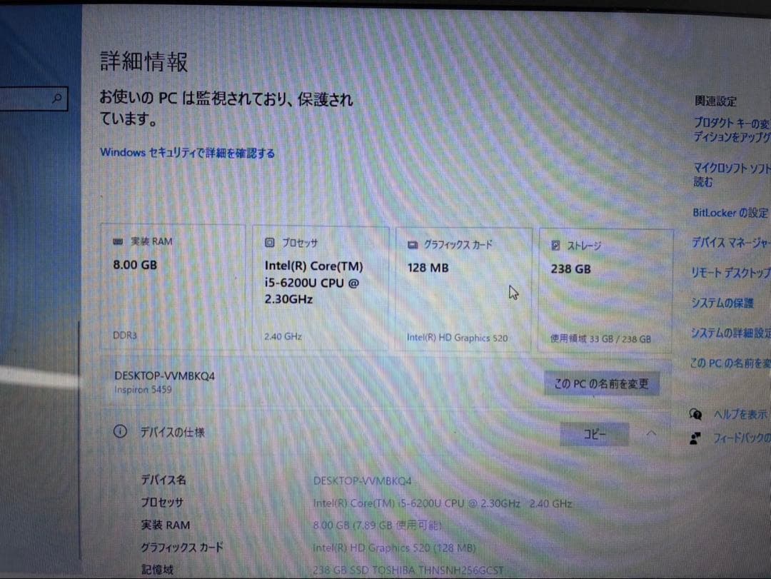 【値下げしました】Dell Inspiron 5459 Windows10