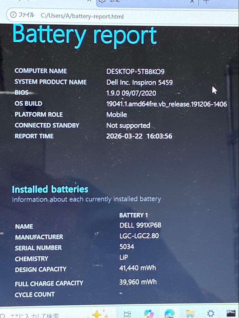 【値下げしました】Dell Inspiron 5459 Windows10