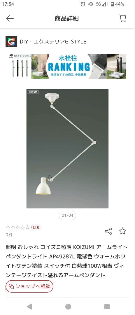 定価48,000円照明 KOIZUMI アームライトAP49287L