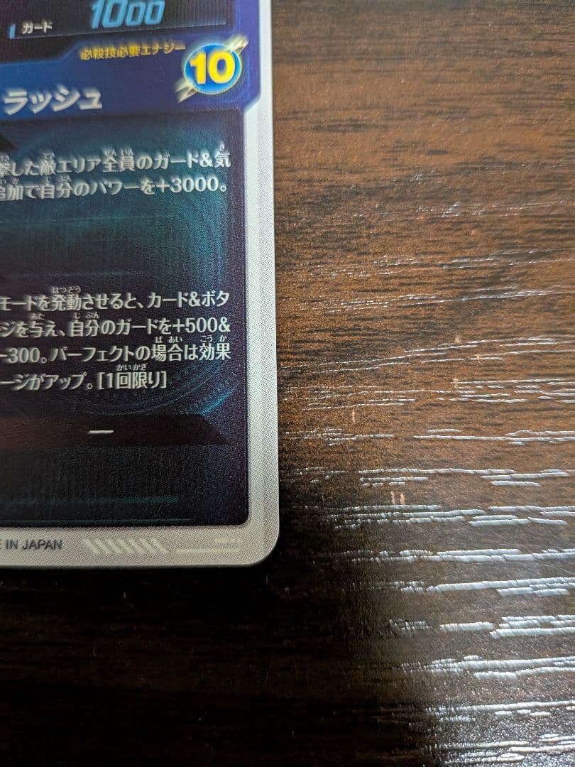 ドラゴンボールスーパーダイバーズ　トランクス:青年期　GDR　SDV3-029