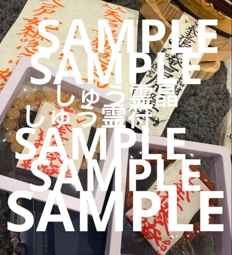 神力実感！最強神道術式かけ！癒しパワーストレス緩和 【超レア】天使の羽アメジスト