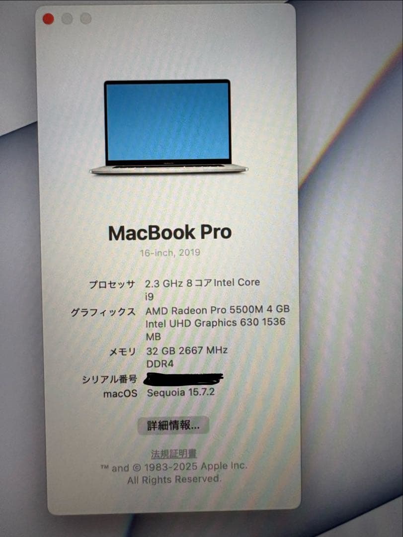 MacBook Pro 16-inch 2019 本体