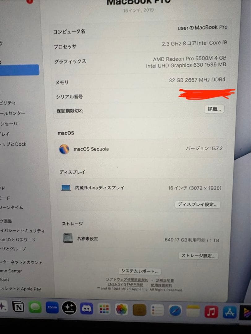 MacBook Pro 16-inch 2019 本体