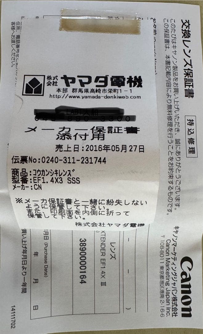 ★美品 EF70-200mm F2.8L IS II + EF1.4X III