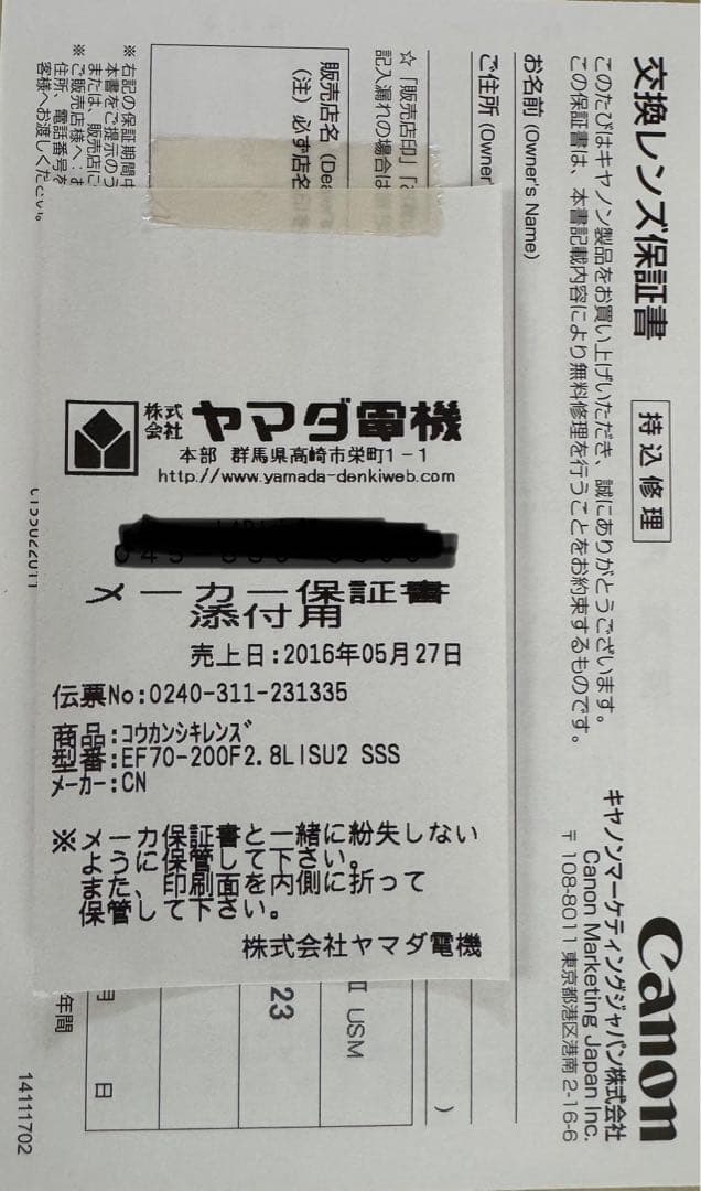 ★美品 EF70-200mm F2.8L IS II + EF1.4X III