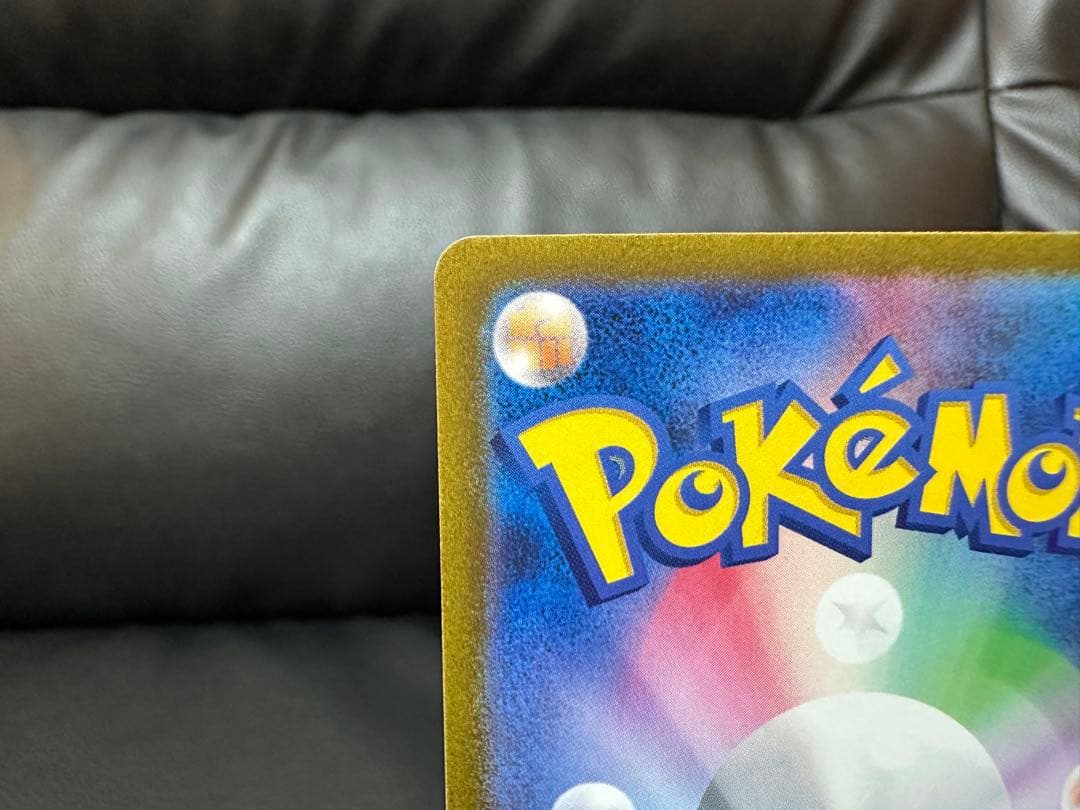 ポケモンカード　トリプレットビート キハダ　SAR 099/073