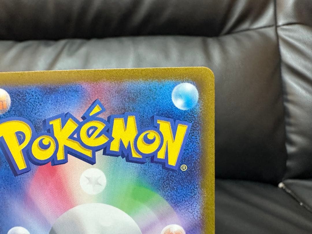 ポケモンカード　トリプレットビート キハダ　SAR 099/073