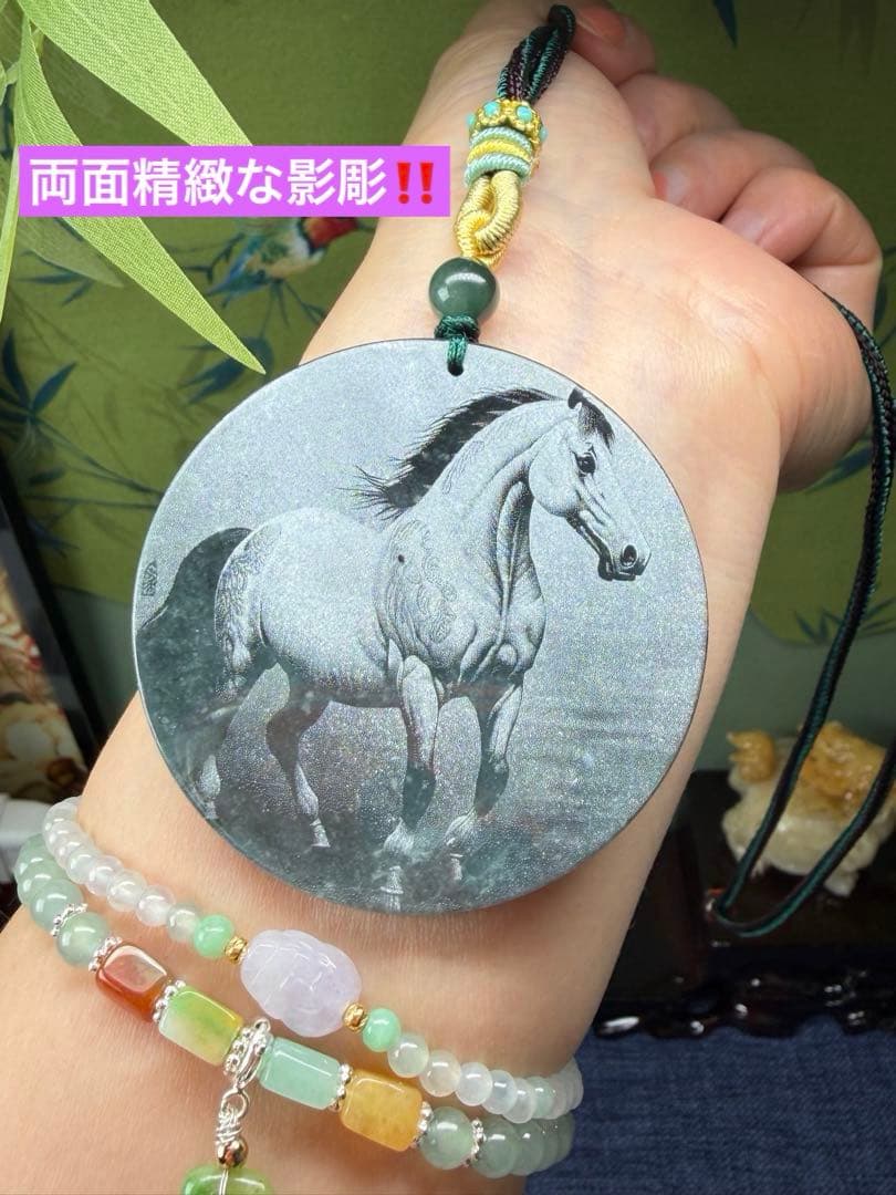 新年お祝い第2弾⭐️天然A貨翡翠　馬年の御守り❣️影彫馬&大勢至観音様　鑑定書付き