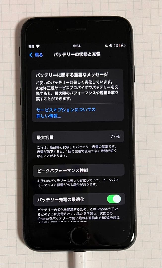 Apple iPhone 8本体 256GB スペースグレー 4.7インチ