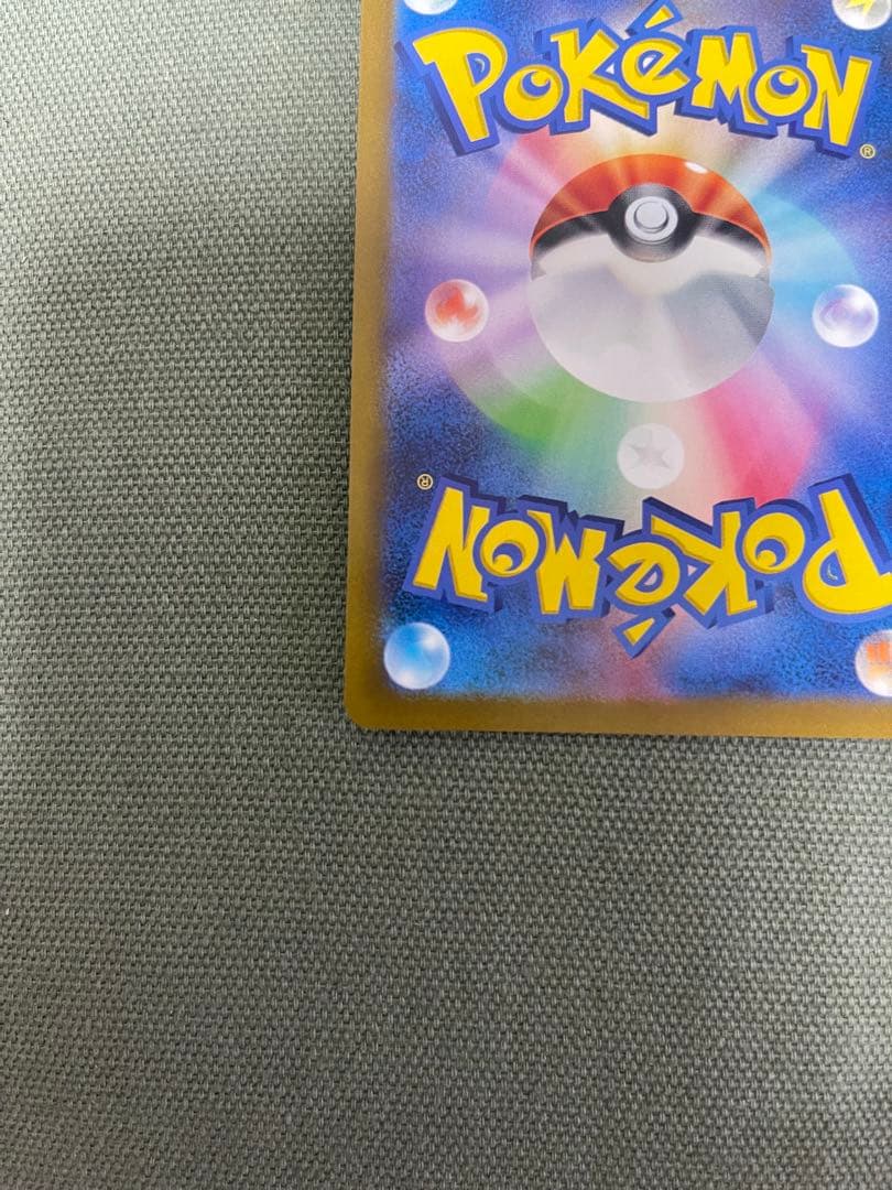 ポケモンカード プレシャス ピカチュウ プロモ 323 S-P