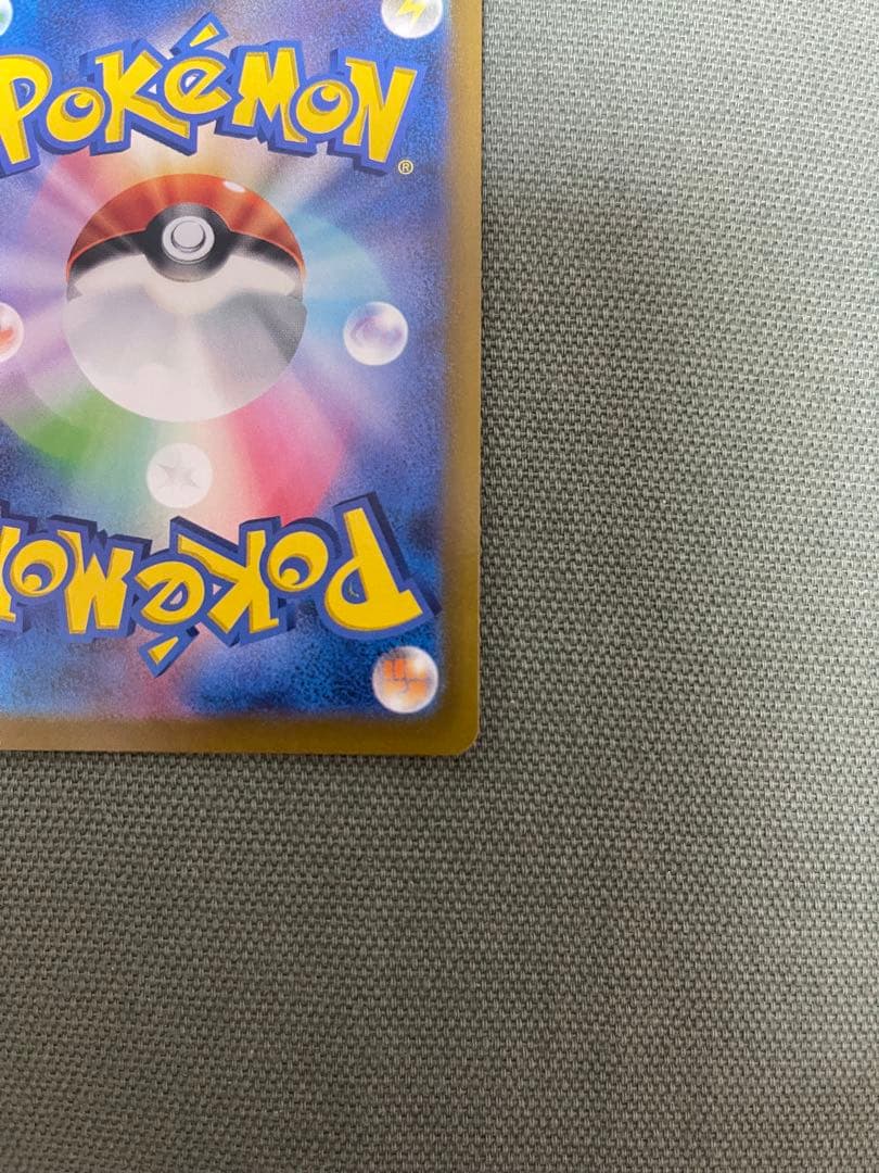 ポケモンカード プレシャス ピカチュウ プロモ 323 S-P