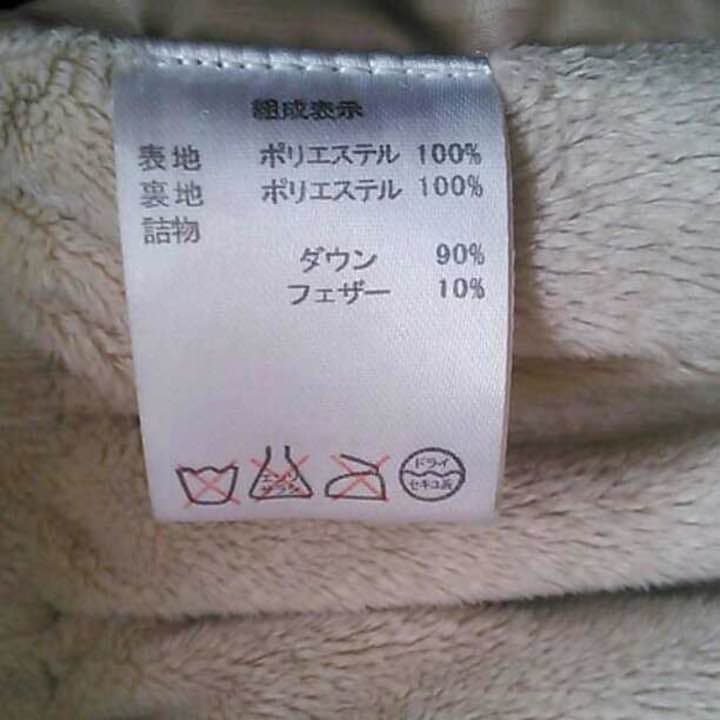 抱っこ紐 ・ベビーカー用 ダウン