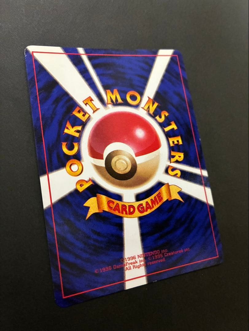 ポケモンカード _のピカチュウ 旧裏 おたんじょうび