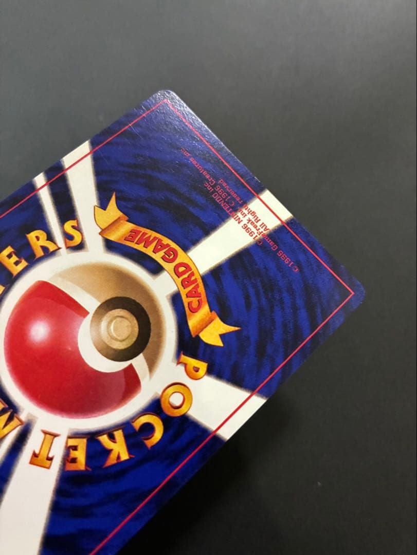 ポケモンカード _のピカチュウ 旧裏 おたんじょうび