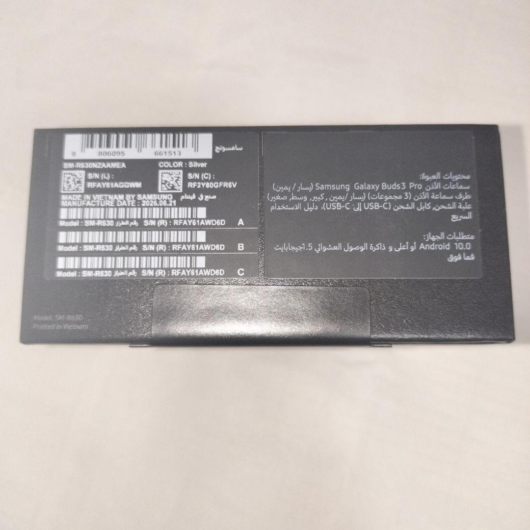 Galaxy Buds3 Pro Silver （海外版）