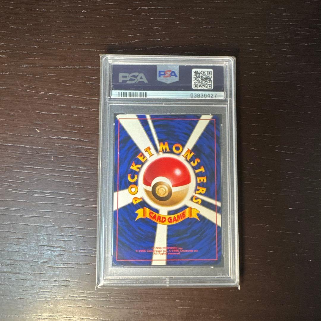 ポケモンカード 旧裏 ロケット団参上 PSA9