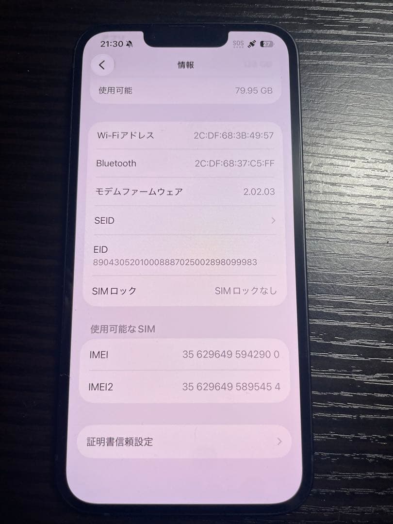 スマートフォン本体 iPhone 16e 128GB
