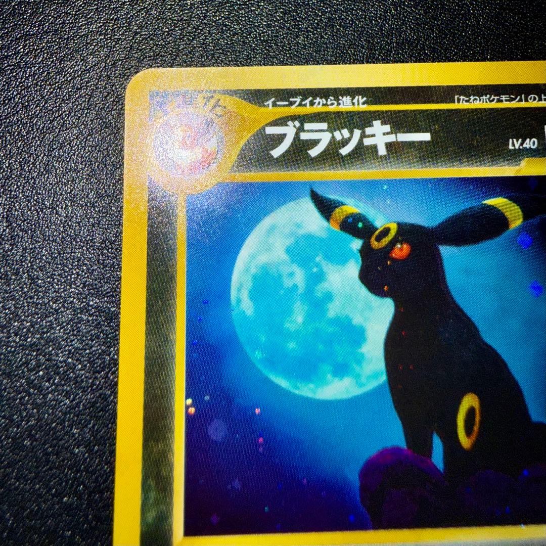 ポケモンカード　旧裏　ブラッキー　遺跡を越えて neo ポケカ