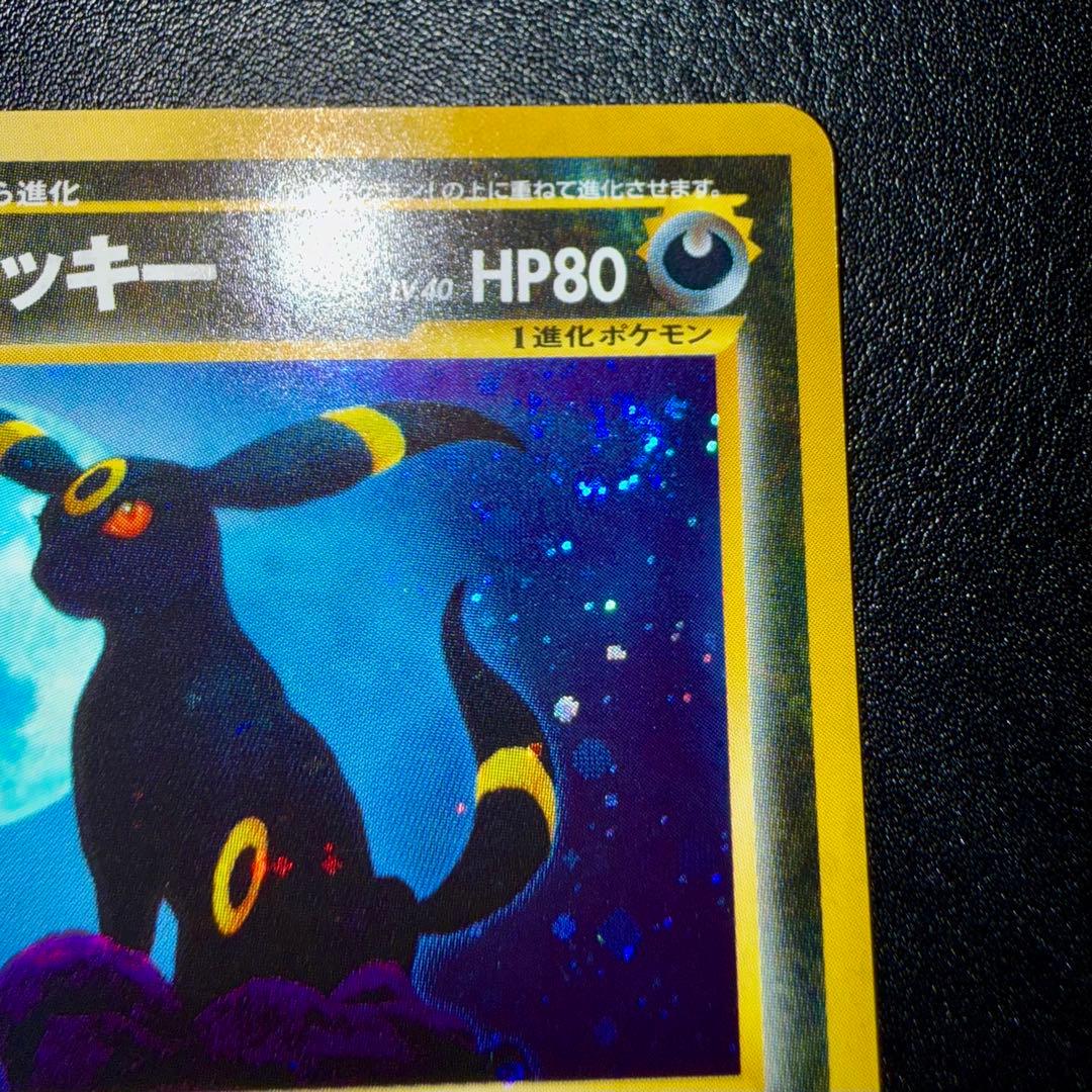 ポケモンカード　旧裏　ブラッキー　遺跡を越えて neo ポケカ