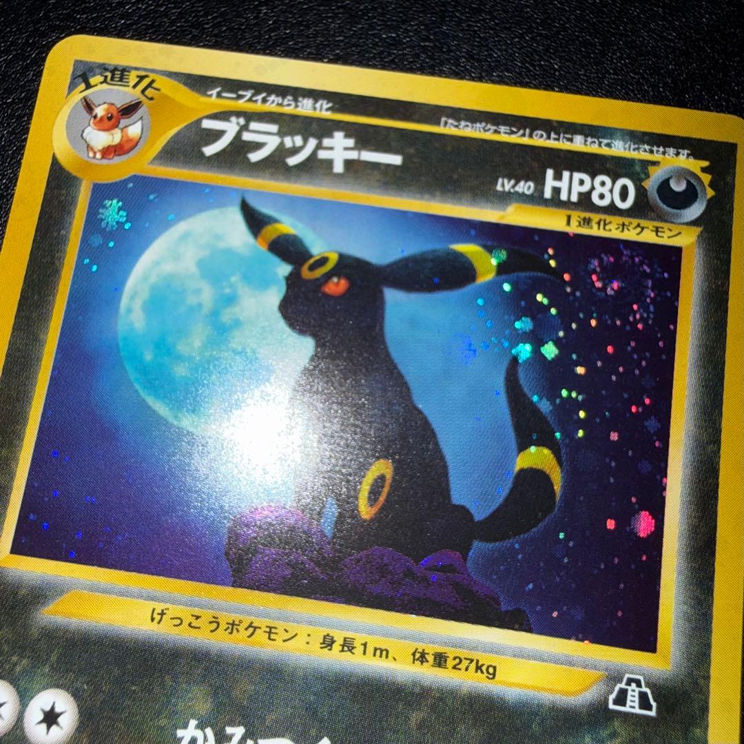 ポケモンカード　旧裏　ブラッキー　遺跡を越えて neo ポケカ