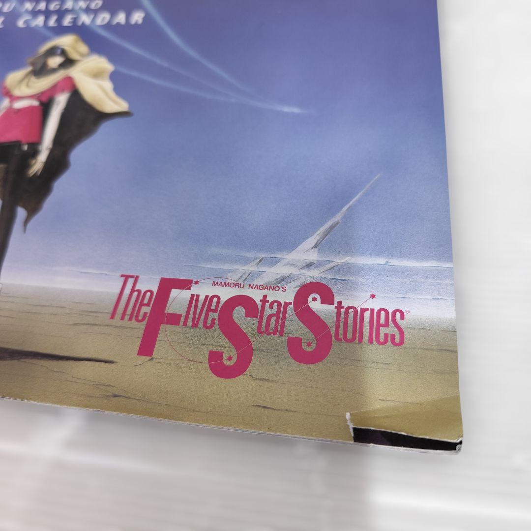 テ*ル様 【中古】「ファイブスター物語・永野 護」作品グッズ まとめ売り 当時物