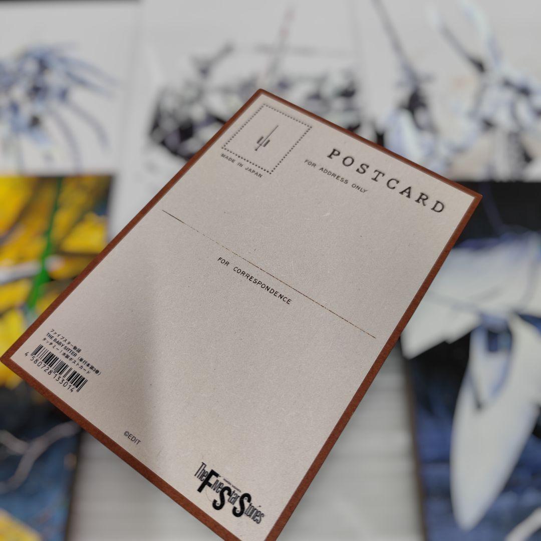 テ*ル様 【中古】「ファイブスター物語・永野 護」作品グッズ まとめ売り 当時物