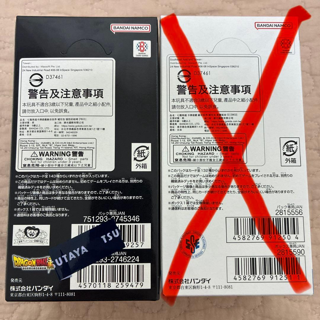 【新品未開封】ドラゴンボールカード怒りの咆哮