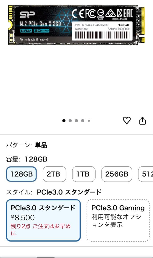Raspberry Pi 5 8GB、SSD 128GB セット