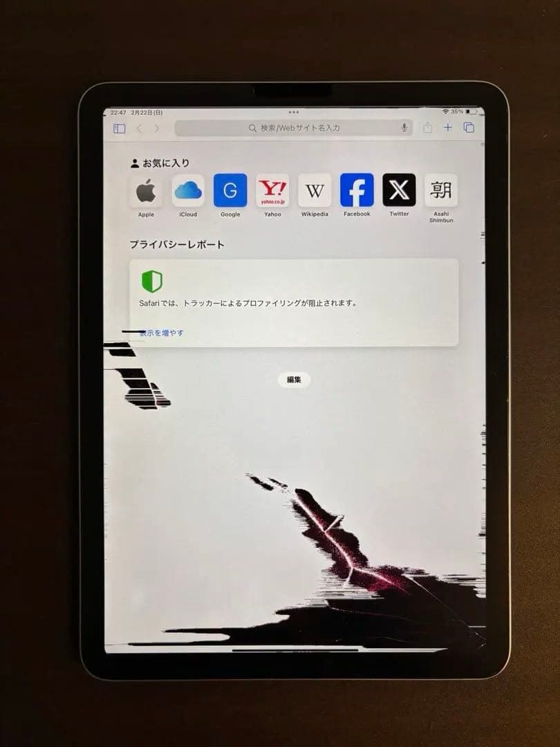 iPad Air 第4世代 64GB スペースグレイ 液晶破損あり ジャンク