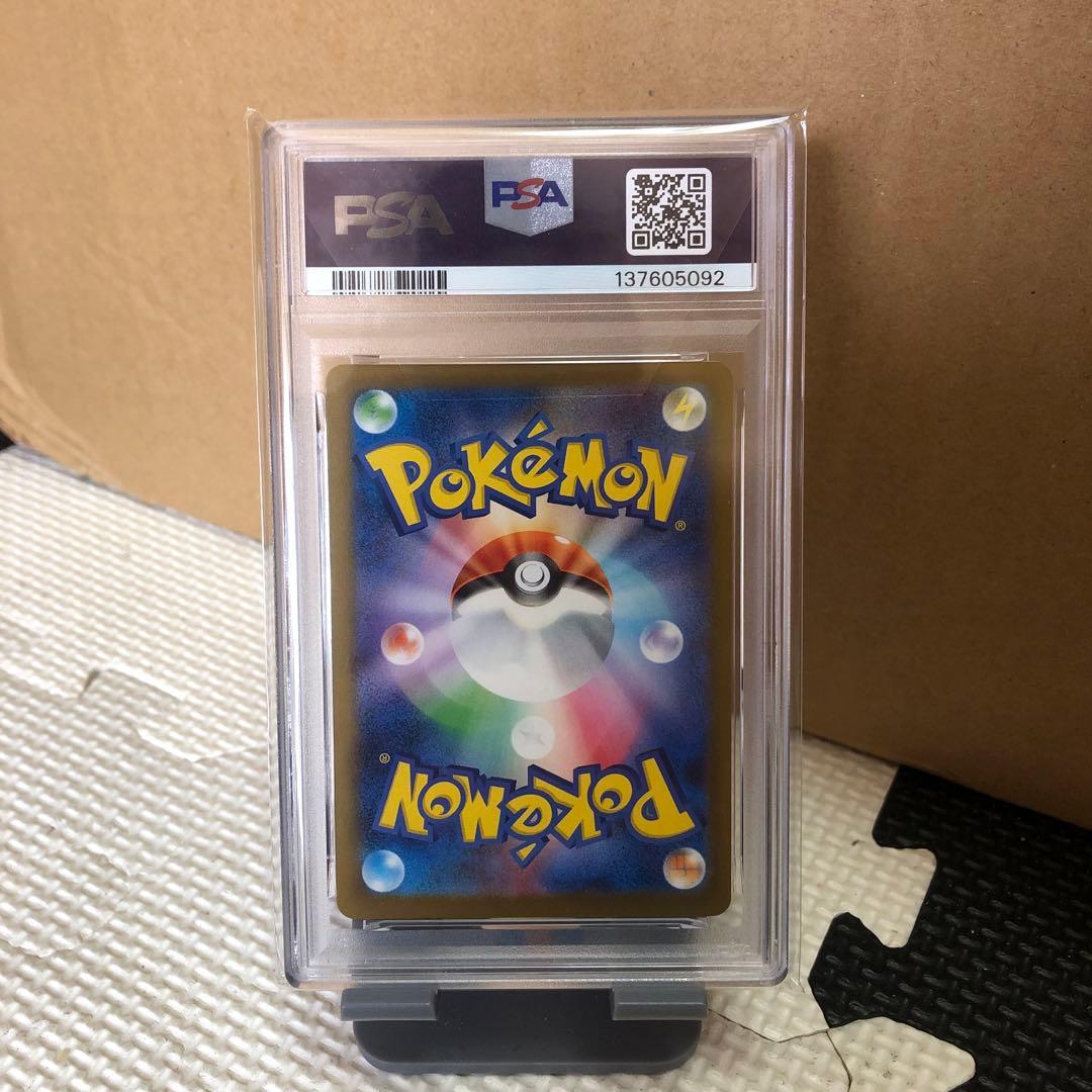 【PSA10】ピカチュウ マクドナルド 　プロモカード020/M-P