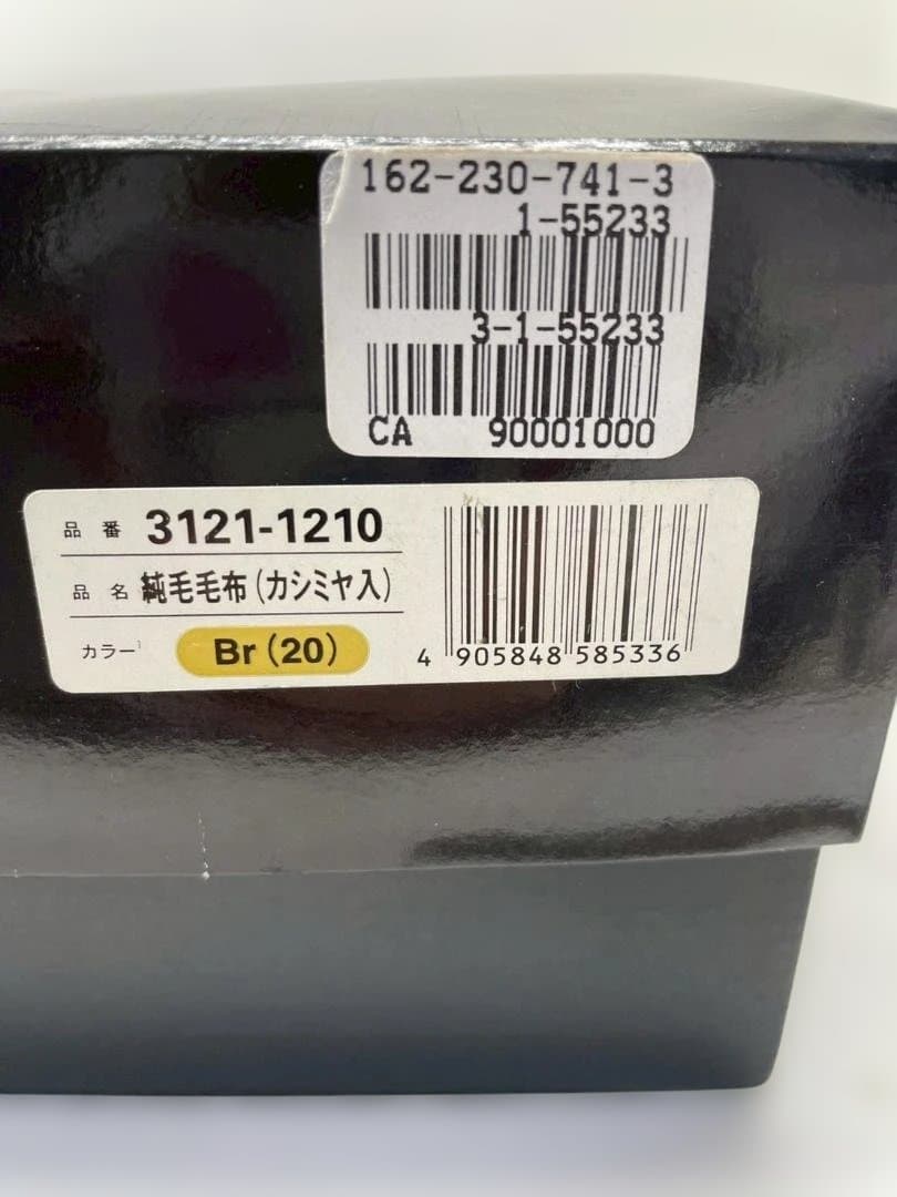 A◆Yves Saint Laurent　イヴサンローラン　カシミヤ入ウール毛布