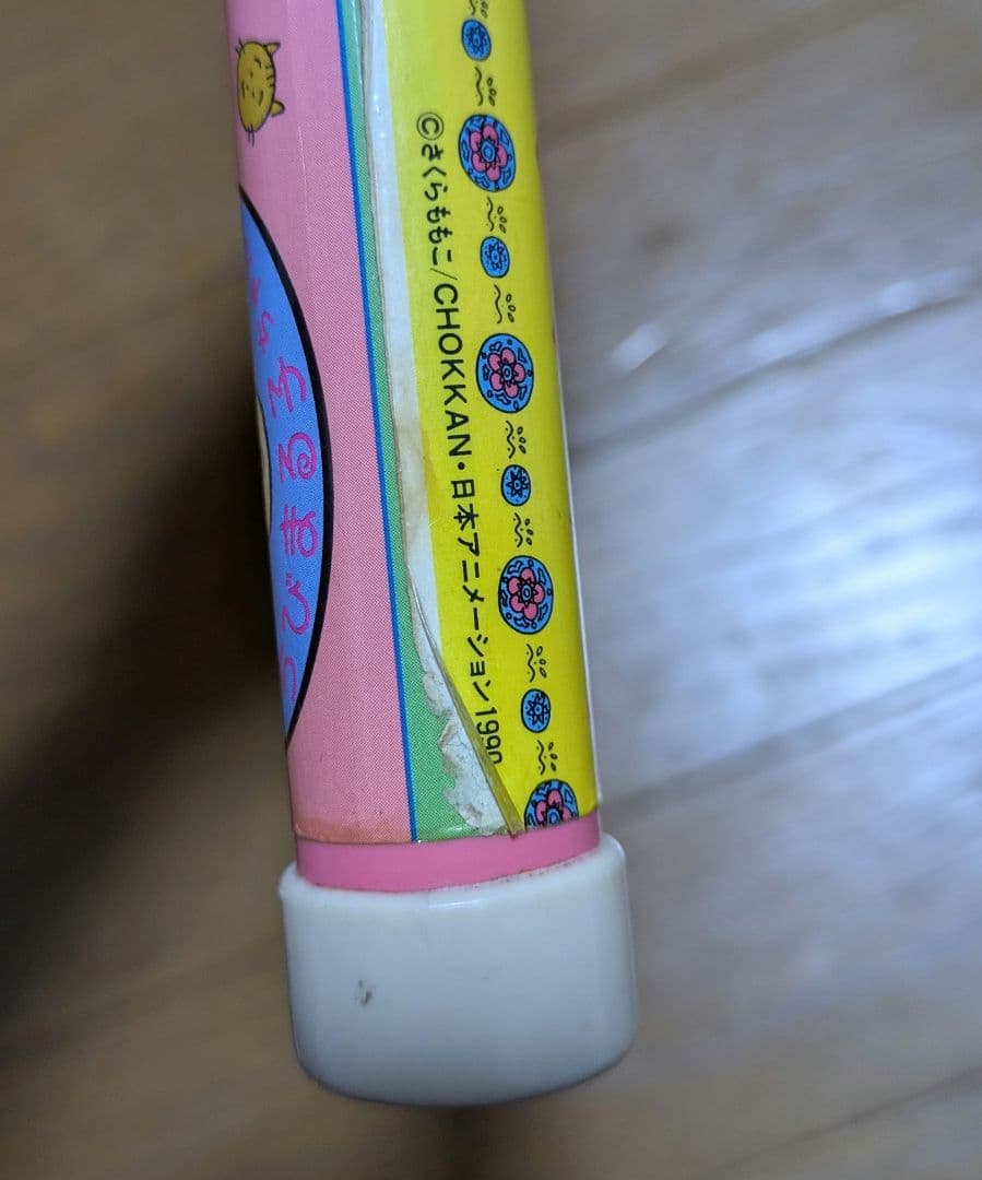 ちびまる子ちゃん　音が鳴るおもちゃ