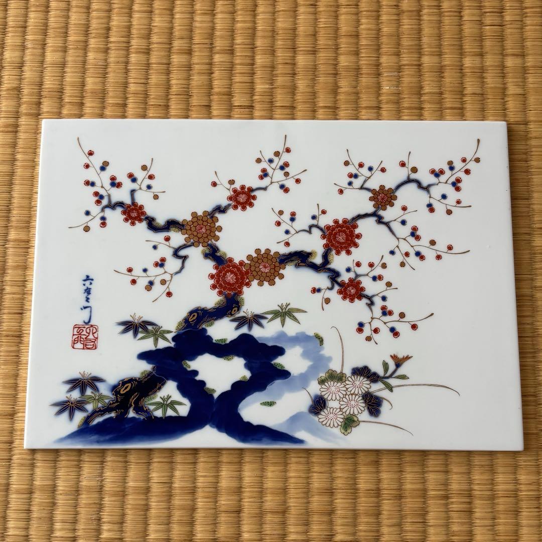 深川製磁　陶板画